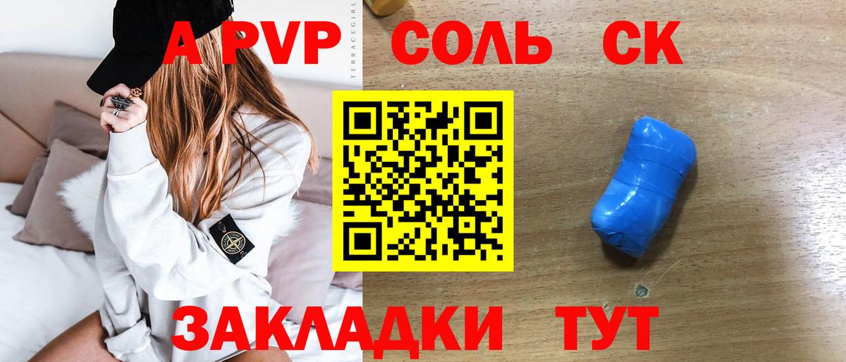 Alfa_PVP мука Бердск