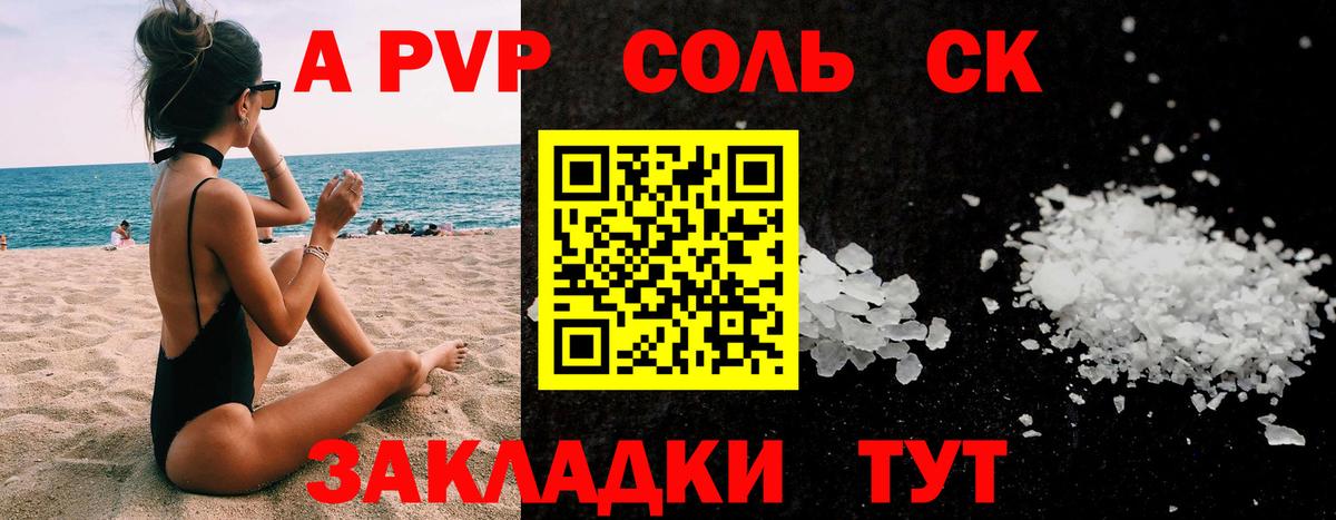 Alpha-PVP  Alpha-PVP мука  Вход с VPN  Бердск  A PVP VHQ  купить   APVP СК КРИС 