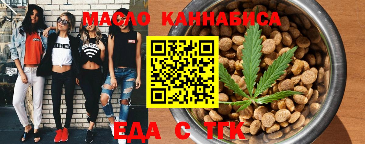 Cannafood конопля Бердск