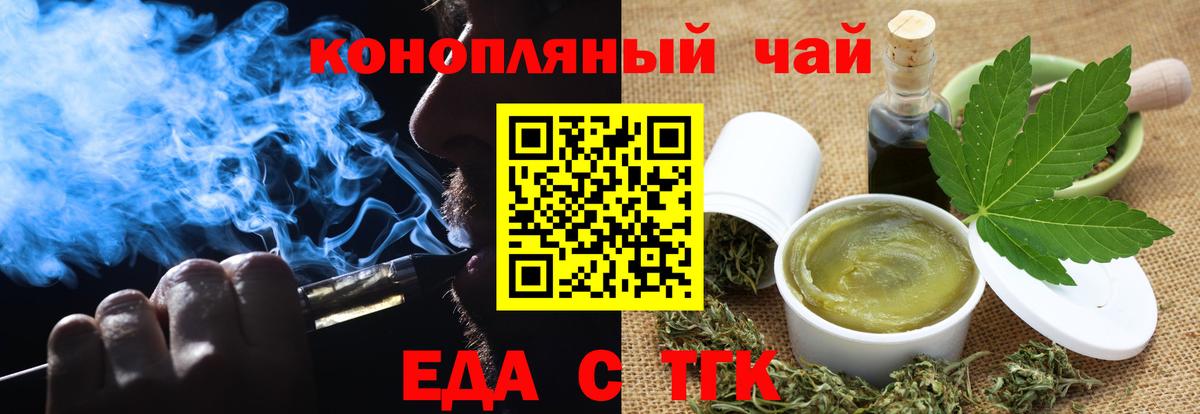 Печенье с ТГК конопля  Вход с VPN  Бердск 