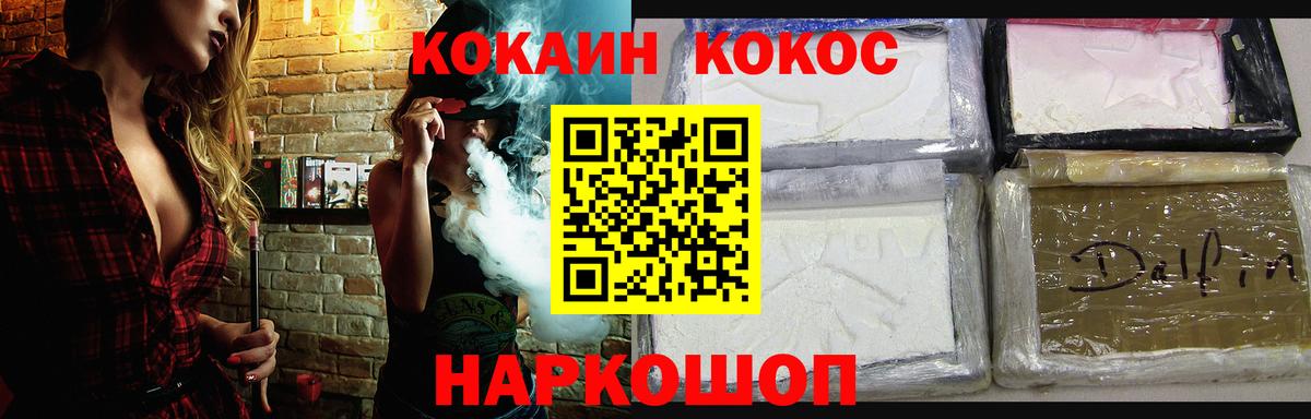 COCAIN 98% Бердск