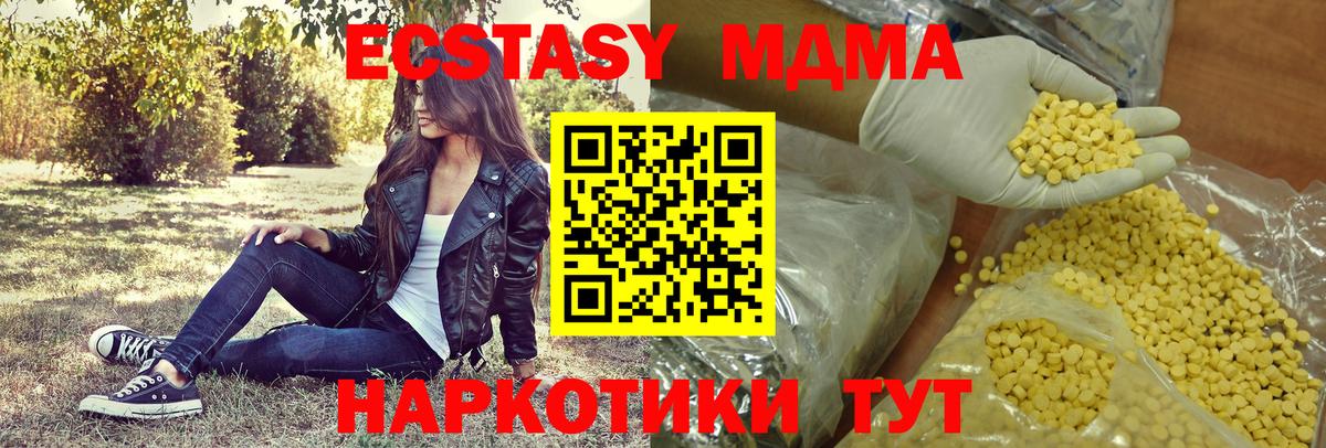 ЭКСТАЗИ 99% Бердск