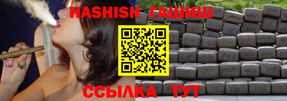 Гашиш гарик Бердск