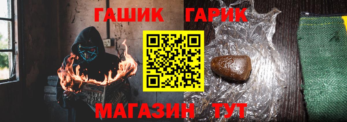 ГАШ  ГАШИШ AMNESIA HAZE  Вход с VPN  ГАШ 40% ТГК  Бердск 