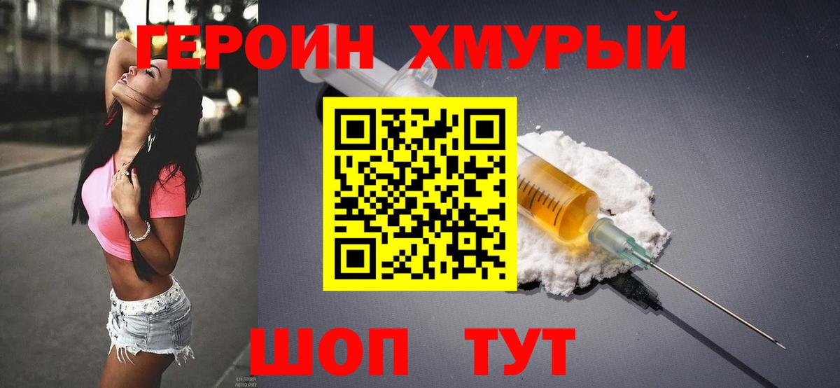 Бердск  Героин афганец  Вход с VPN 