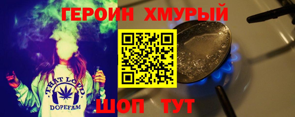 ГЕРОИН Афган Бердск