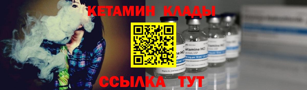 Кетамин ketamine  Кетамин VHQ  Вход с VPN  Бердск 