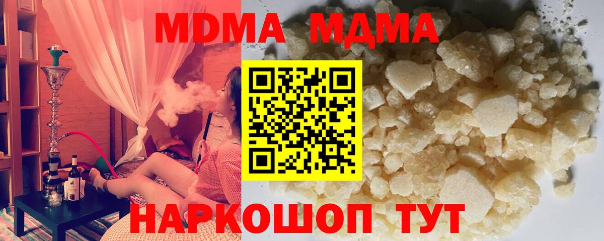 МДМА crystal  Вход с VPN  MDMA  Бердск  МДМА VHQ 