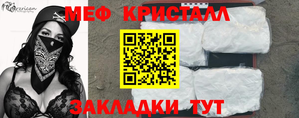 Бердск  Меф  Меф 4 MMC  Вход с VPN  Меф mephedrone 