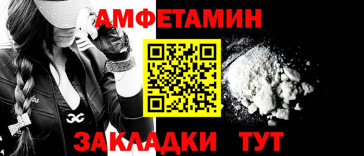 МЕТАМФЕТАМИН мет  Вход с VPN  Бердск 