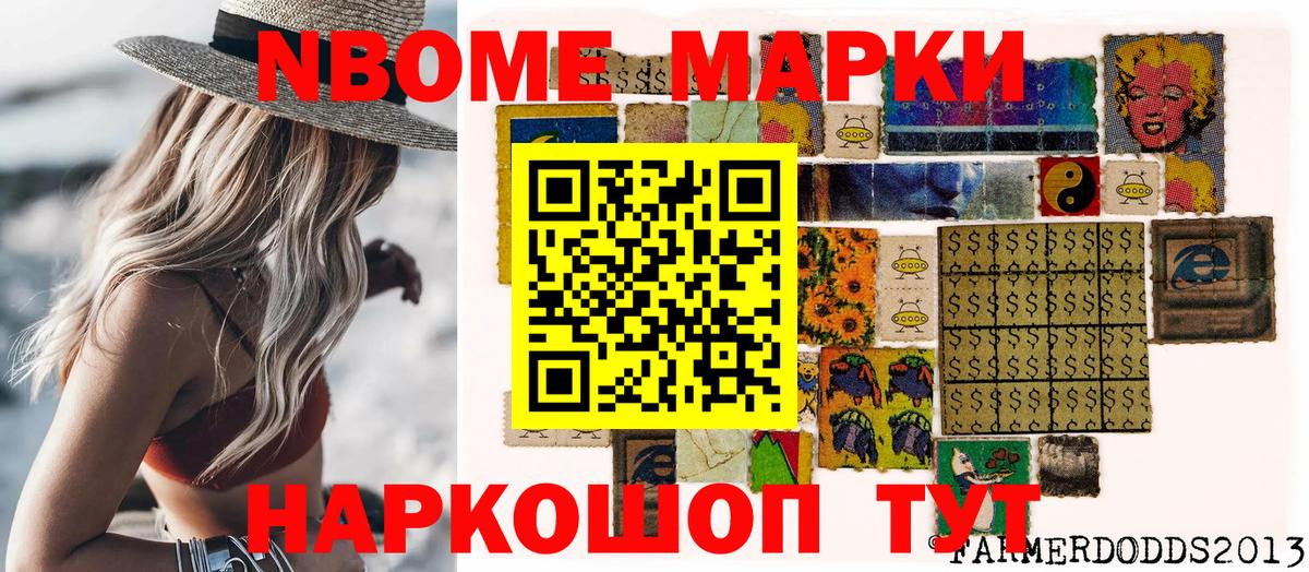 Наркотические марки  Вход с VPN  Бердск  Марки NBOMe 1,5мг  Марки NBOMe 1,5мг 